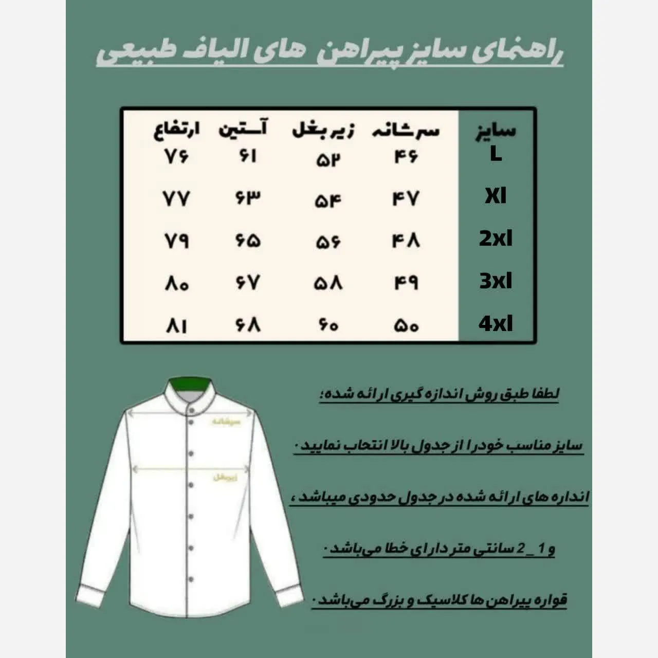 پیراهن مردانه الیاف طبیعی مدل آرتین رنگ آبی آسمانی