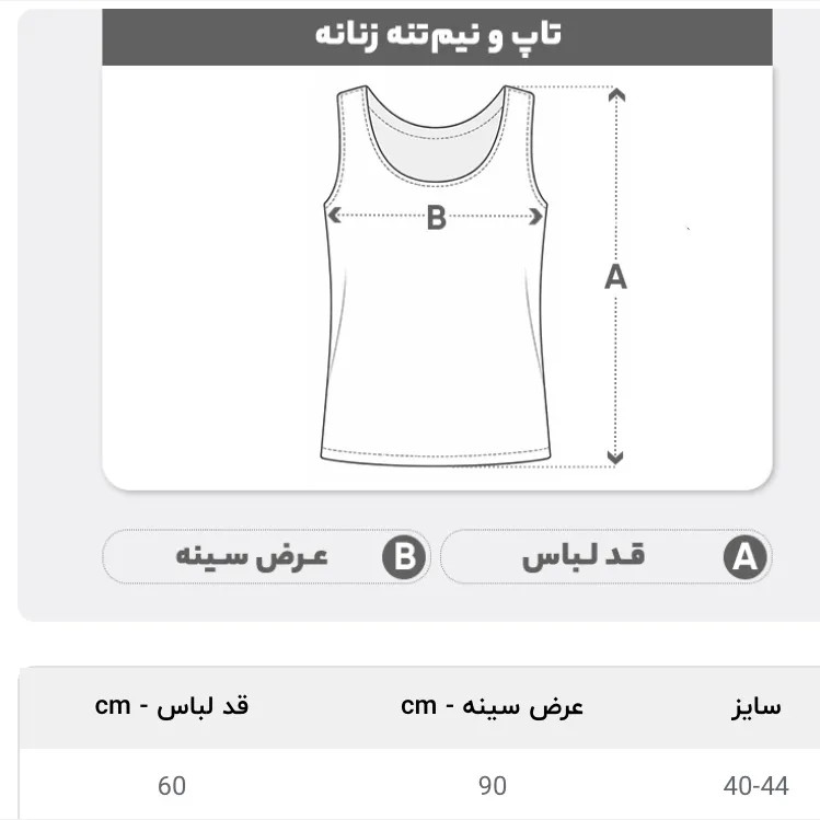 تاپ پلنگی حریر کش زنانه سایز 40 تا 44