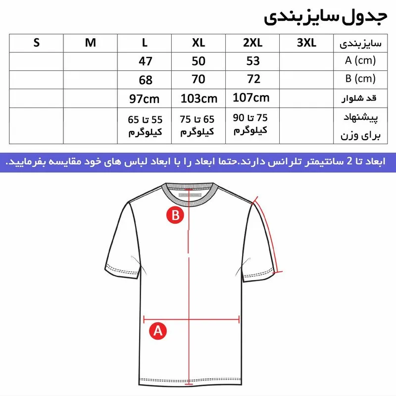 تیشرت آستین بلند مردانه طرح بنز جودون یقه ایستاده قرمز مشکی سایز L XL XXL