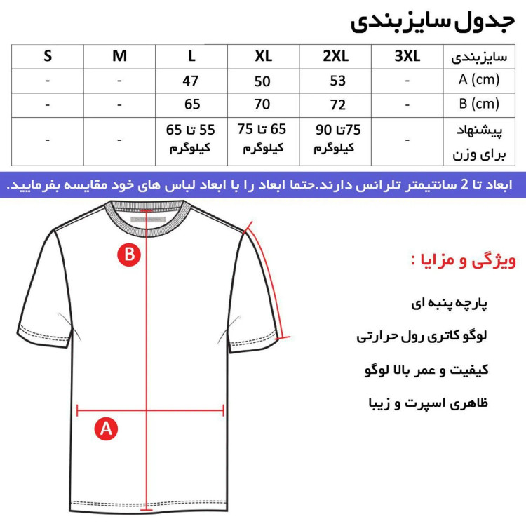 ست تیشرت آستین کوتاه یقه گرد و شلوار طرح تیم آرسنال مدل u5756